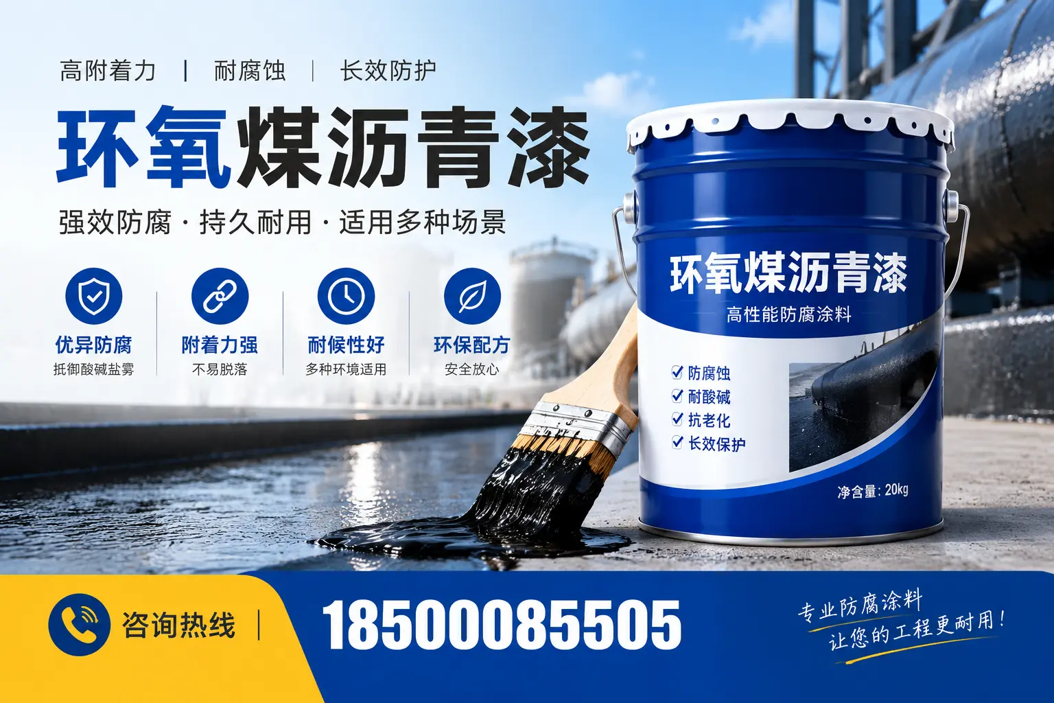 环氧煤沥青漆与其他漆类的比较,阿克苏用户的选择依据
