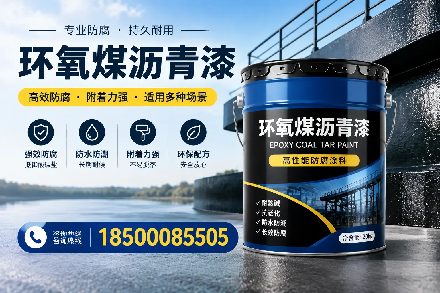 环氧煤沥青漆在不同气候条件下的表现分析,阿克苏适用性